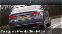 - Hyundai i30  i40 1.6